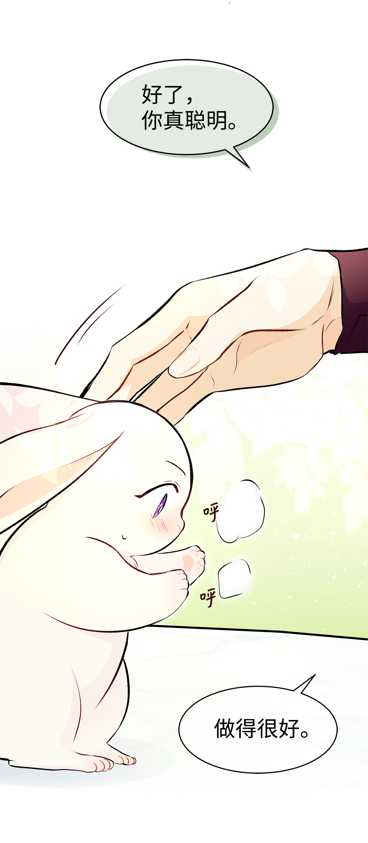 兔子与黑豹的共生关系06 兔界拳王