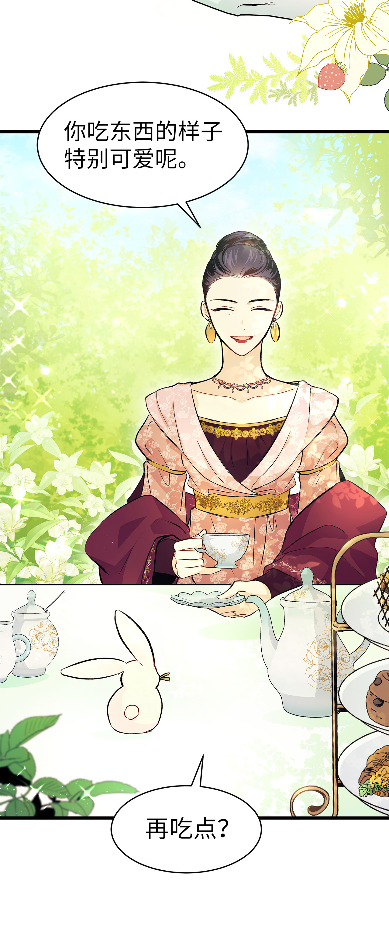 兔子与黑豹的共生关系06 兔界拳王