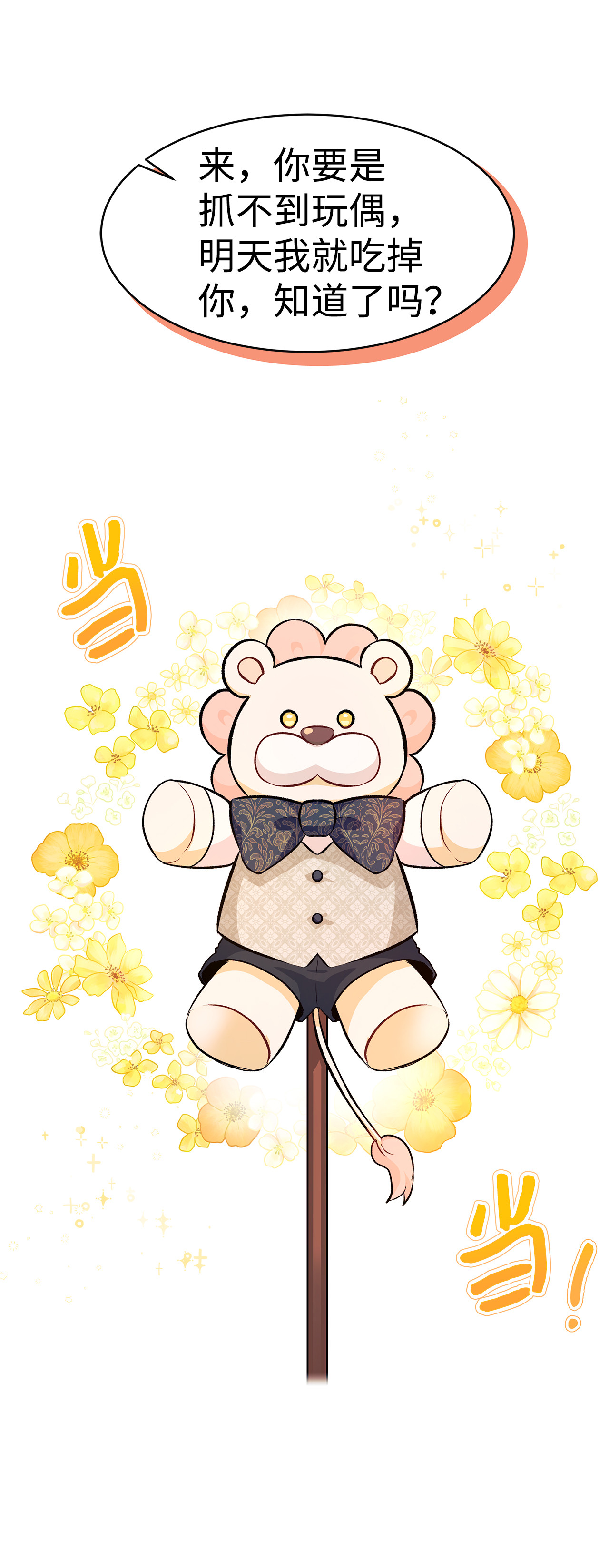 兔子与黑豹的共生关系06 兔界拳王