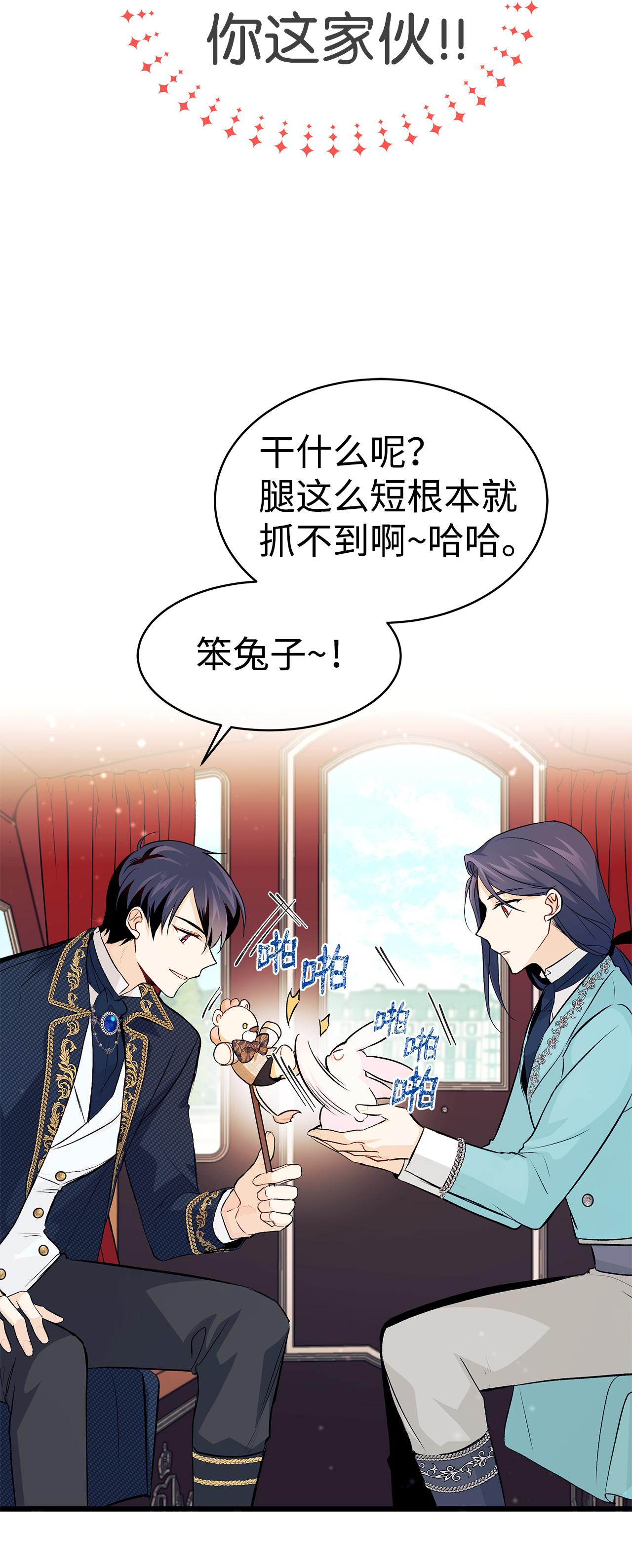 兔子与黑豹的共生关系06 兔界拳王