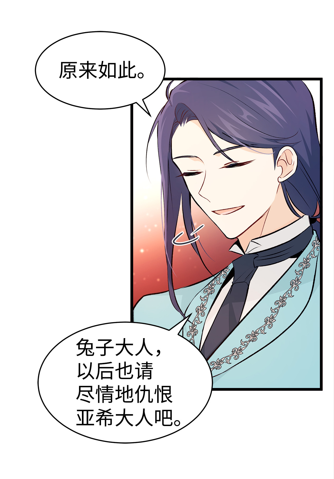 兔子与黑豹的共生关系06 兔界拳王