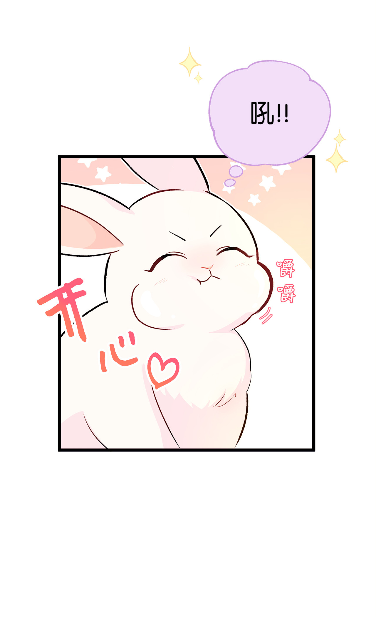 兔子与黑豹的共生关系06 兔界拳王