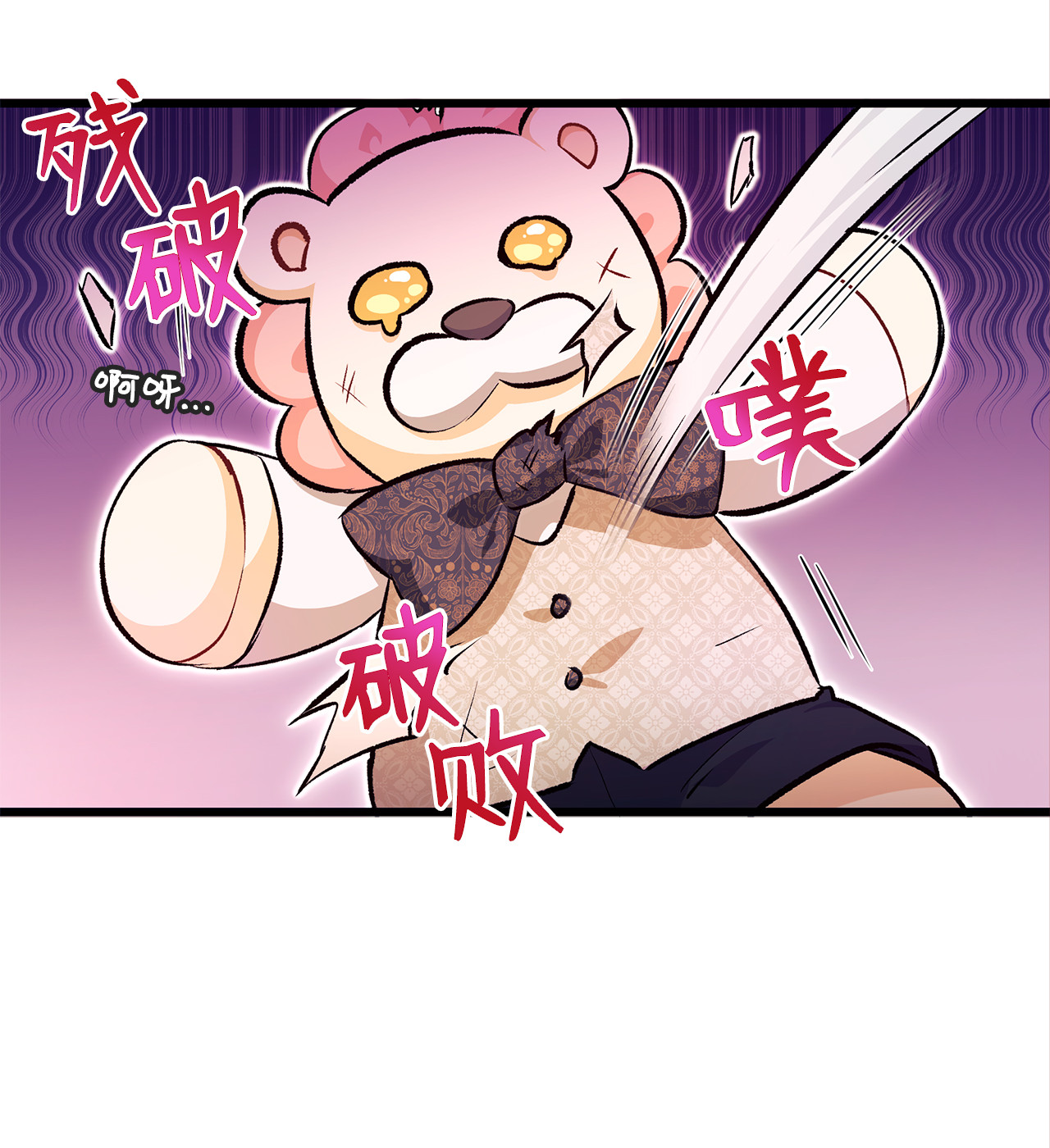 兔子与黑豹的共生关系06 兔界拳王