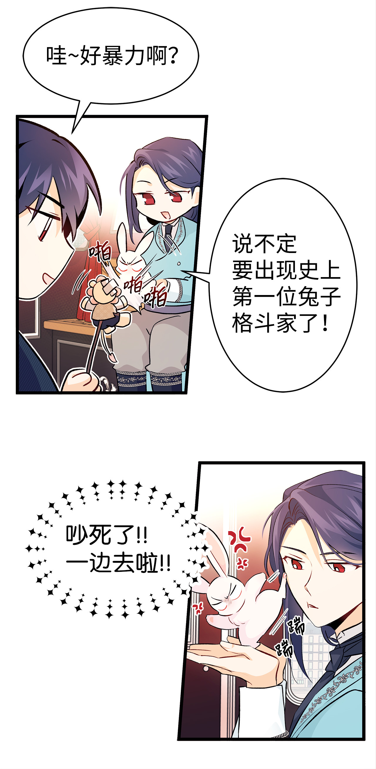 兔子与黑豹的共生关系06 兔界拳王