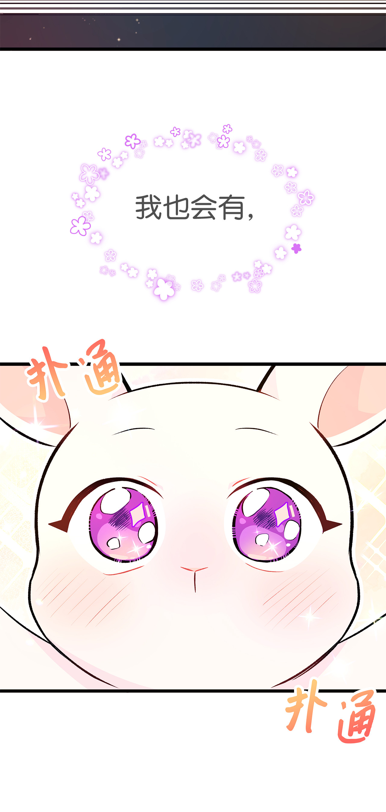 兔子与黑豹的共生关系06 兔界拳王