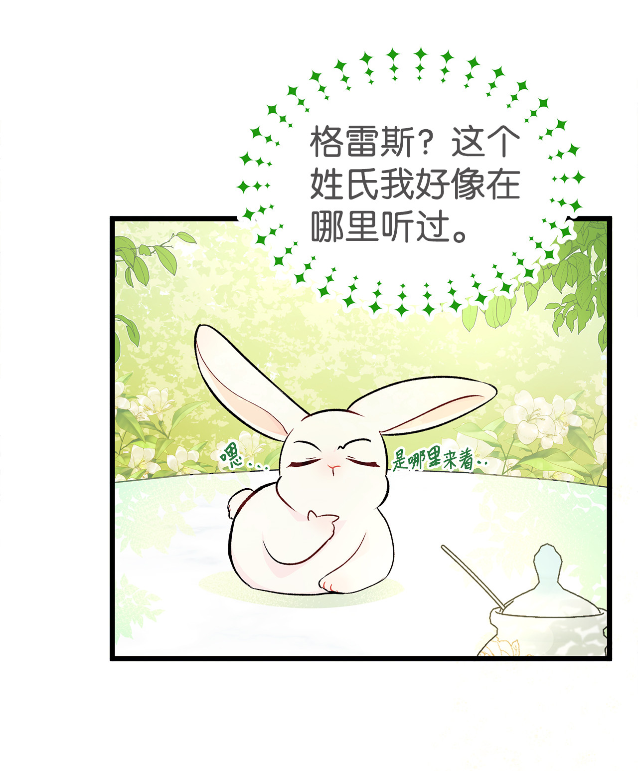 兔子与黑豹的共生关系06 兔界拳王