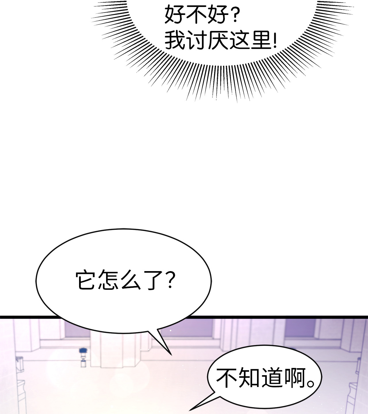 兔子与黑豹的共生关系07 兽神的诅咒