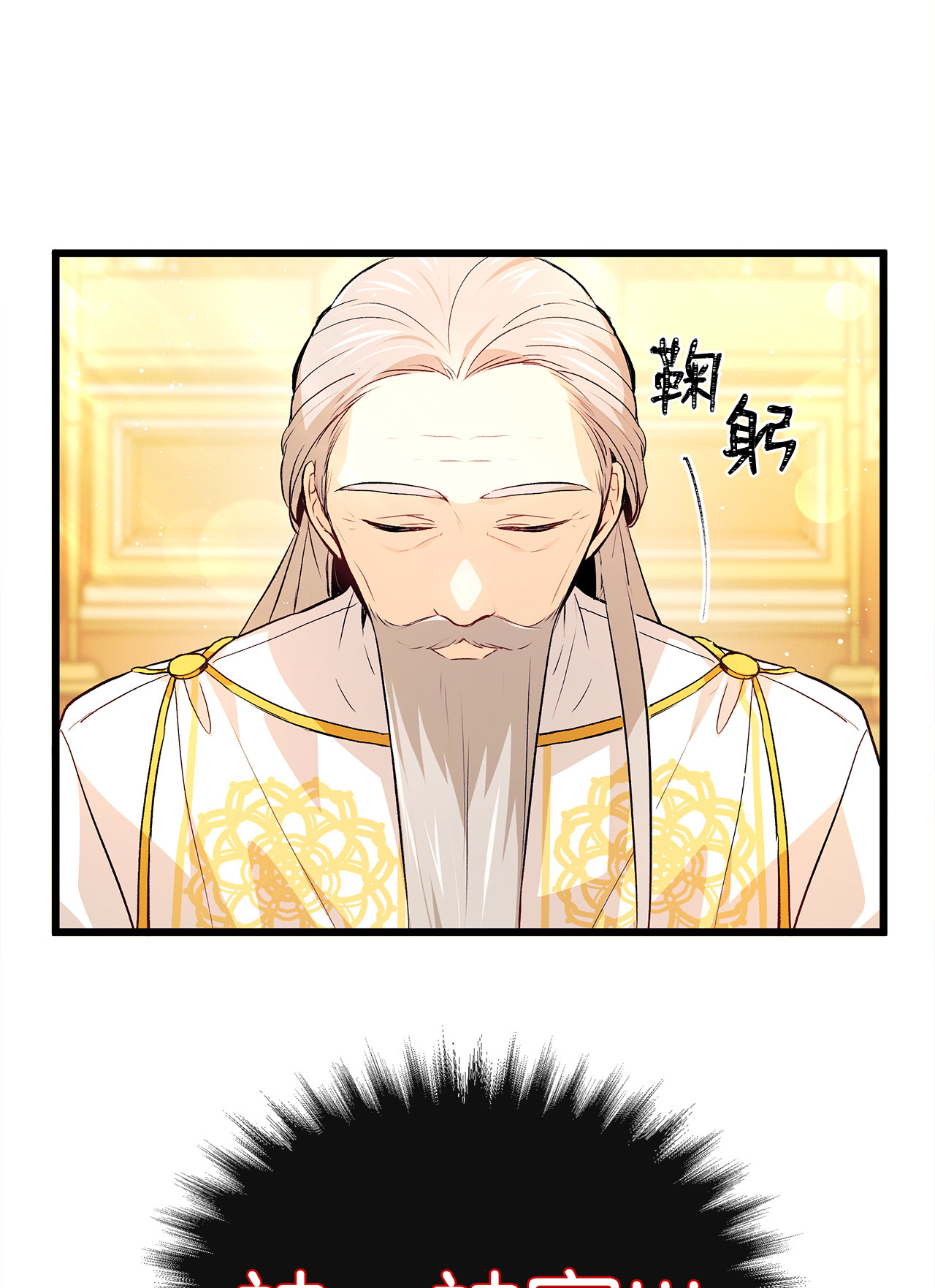 兔子与黑豹的共生关系07 兽神的诅咒