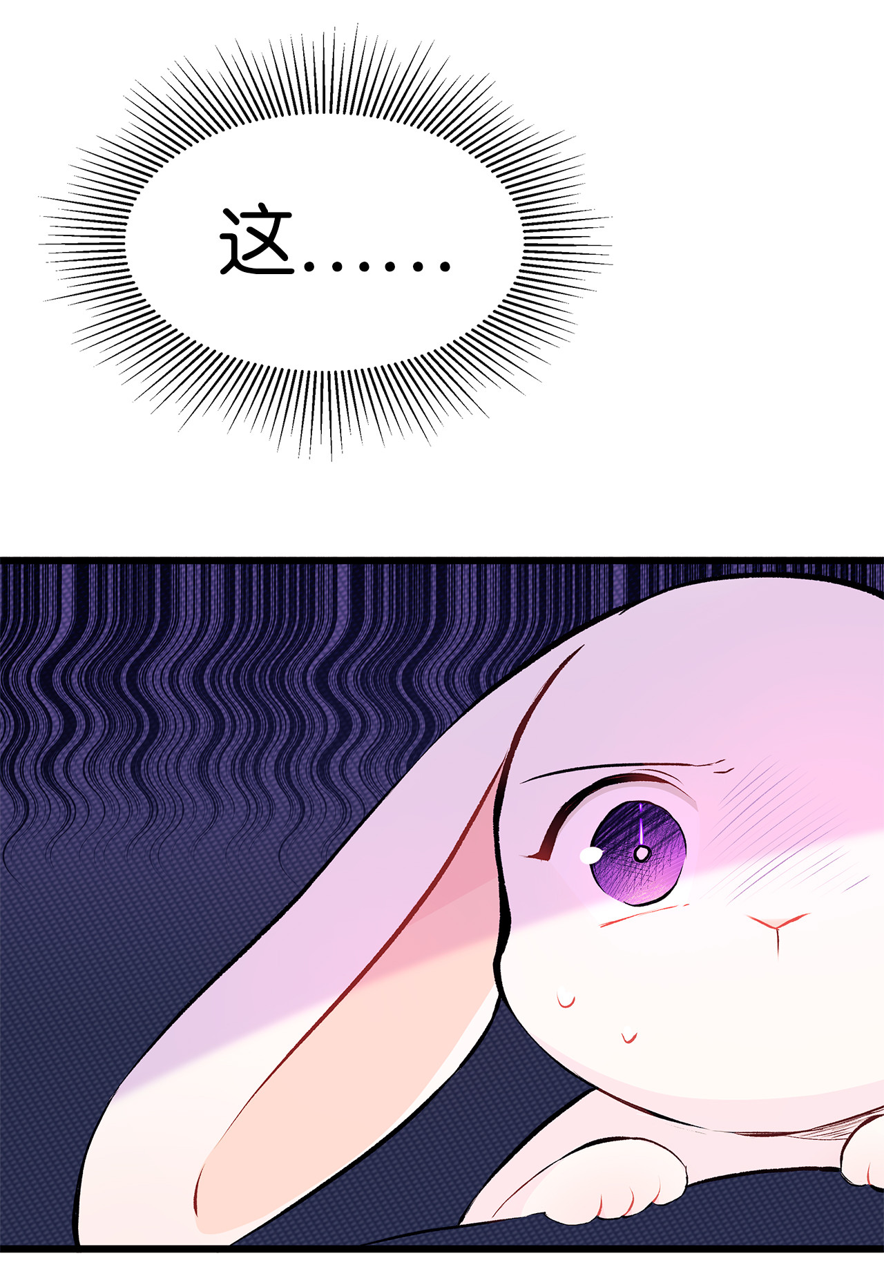 兔子与黑豹的共生关系07 兽神的诅咒