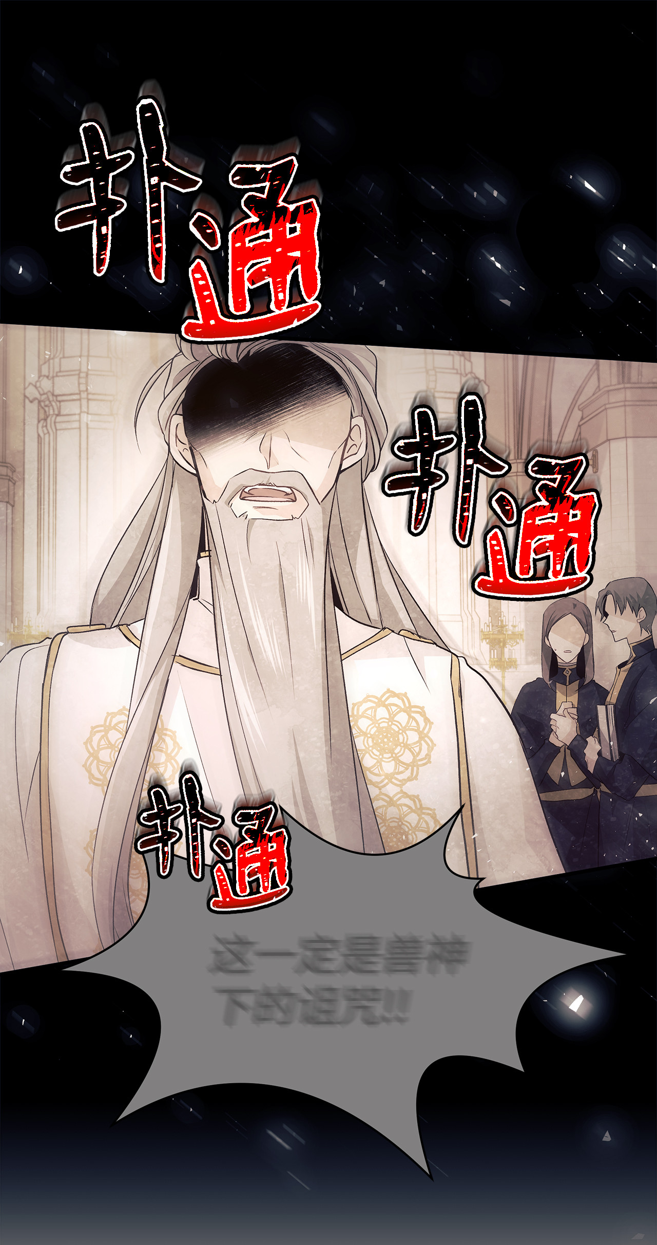 兔子与黑豹的共生关系07 兽神的诅咒