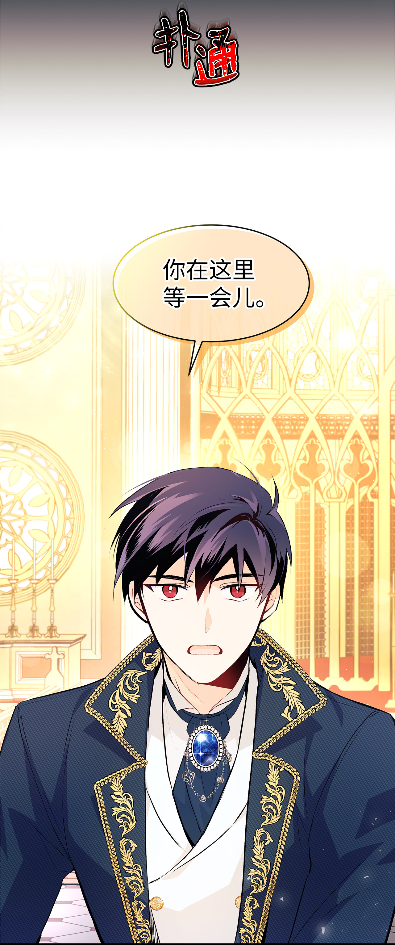 兔子与黑豹的共生关系07 兽神的诅咒