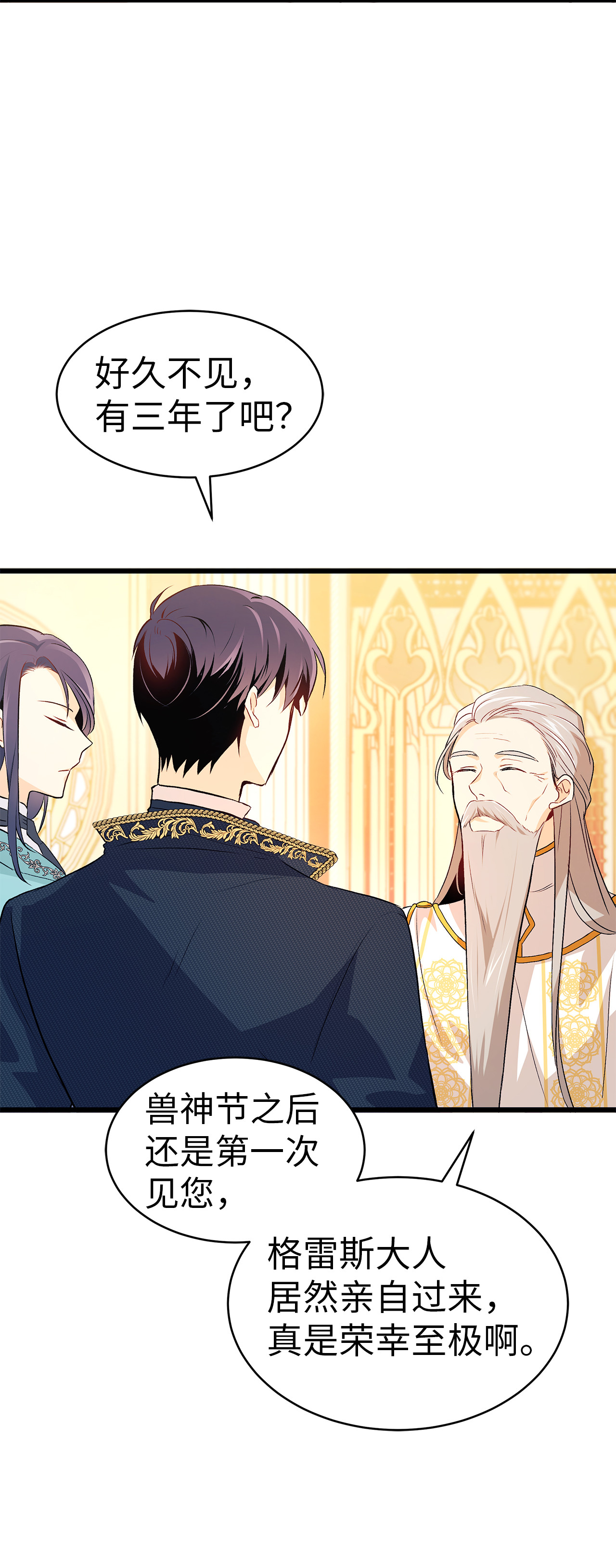 兔子与黑豹的共生关系07 兽神的诅咒