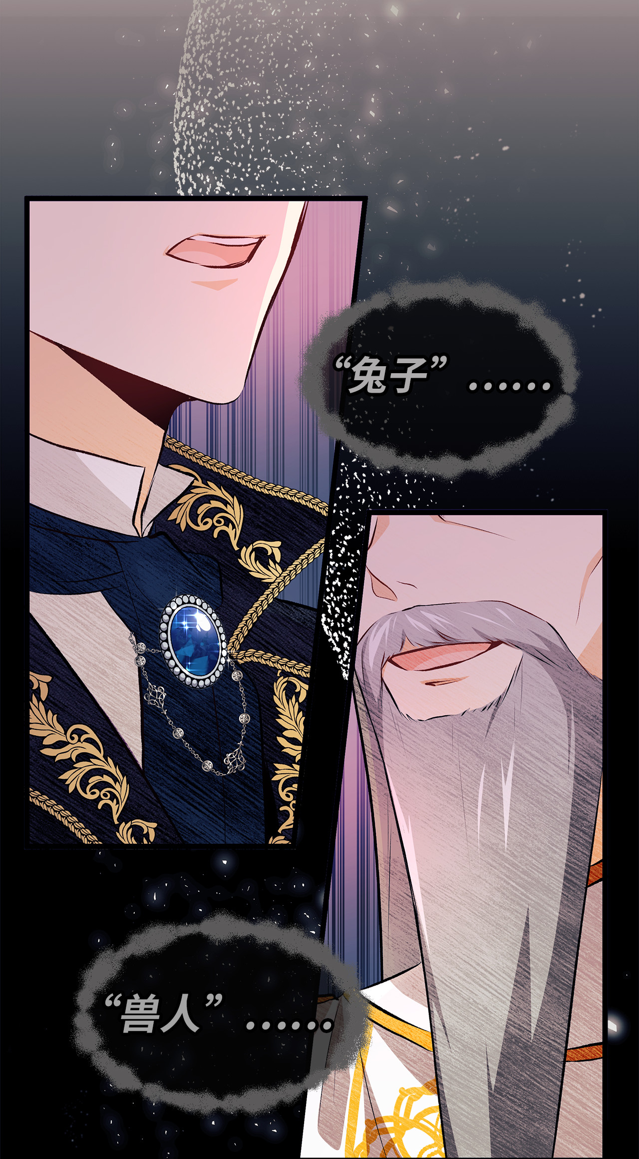 兔子与黑豹的共生关系07 兽神的诅咒