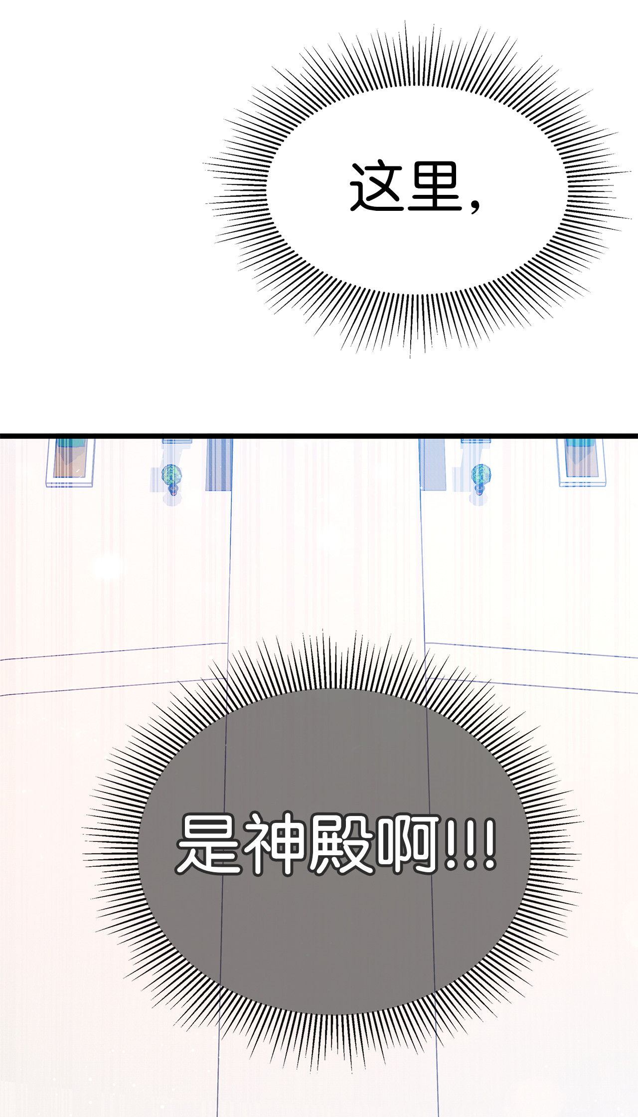 兔子与黑豹的共生关系07 兽神的诅咒