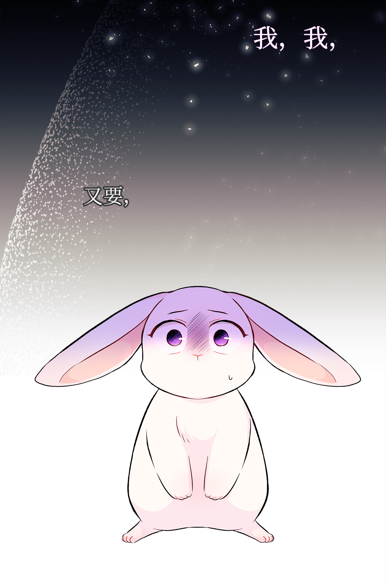 兔子与黑豹的共生关系07 兽神的诅咒