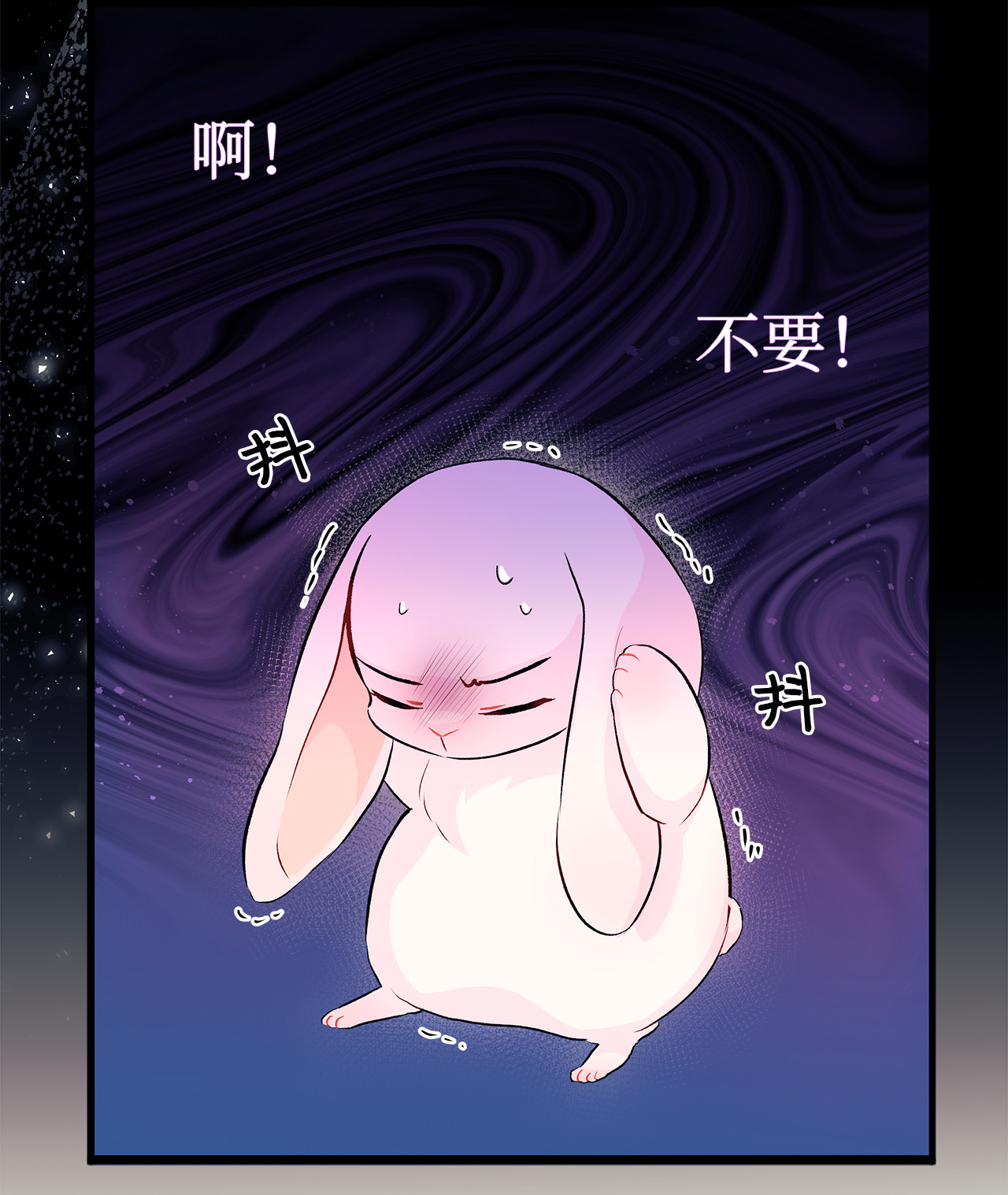 兔子与黑豹的共生关系07 兽神的诅咒