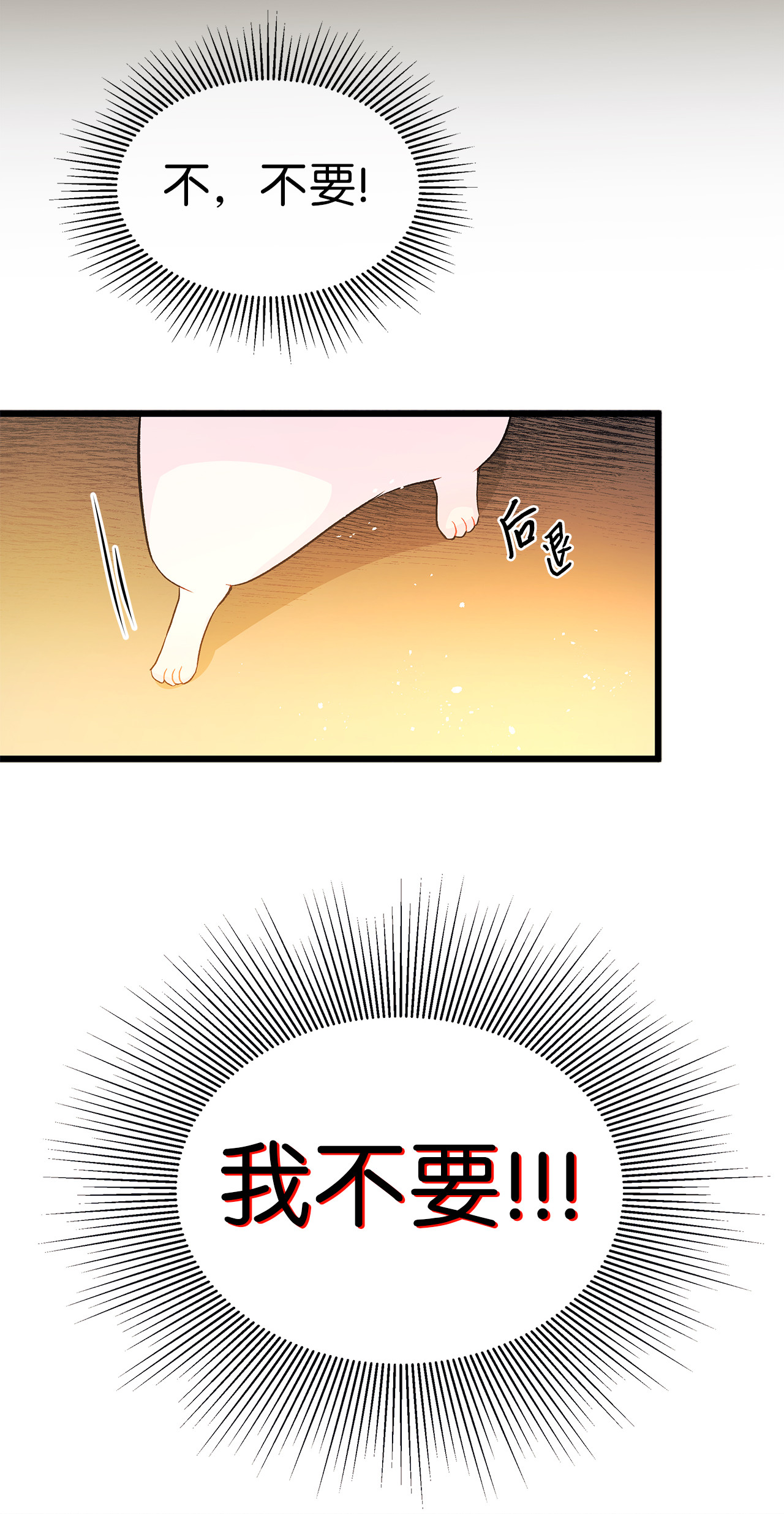 兔子与黑豹的共生关系07 兽神的诅咒