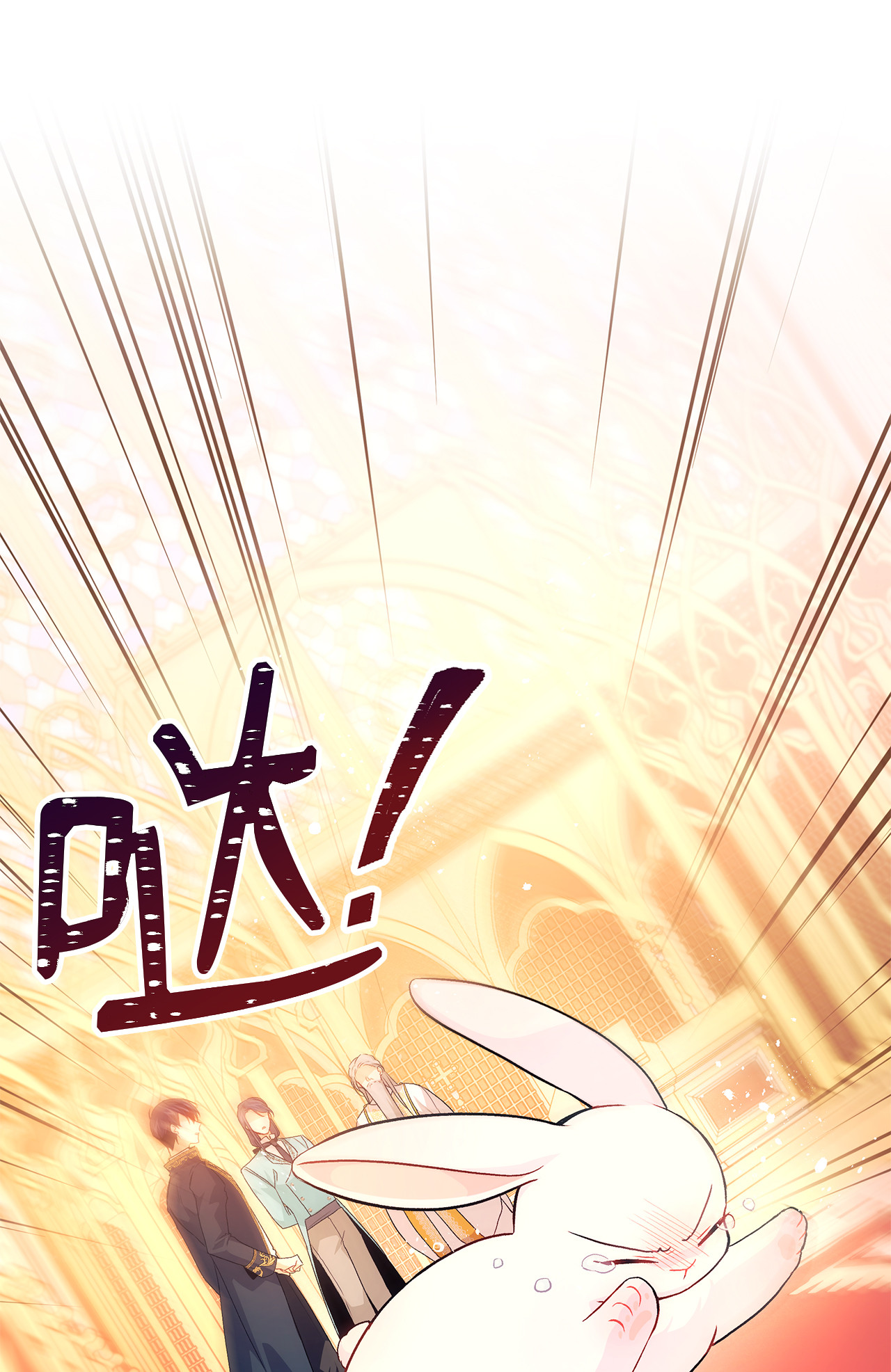 兔子与黑豹的共生关系07 兽神的诅咒