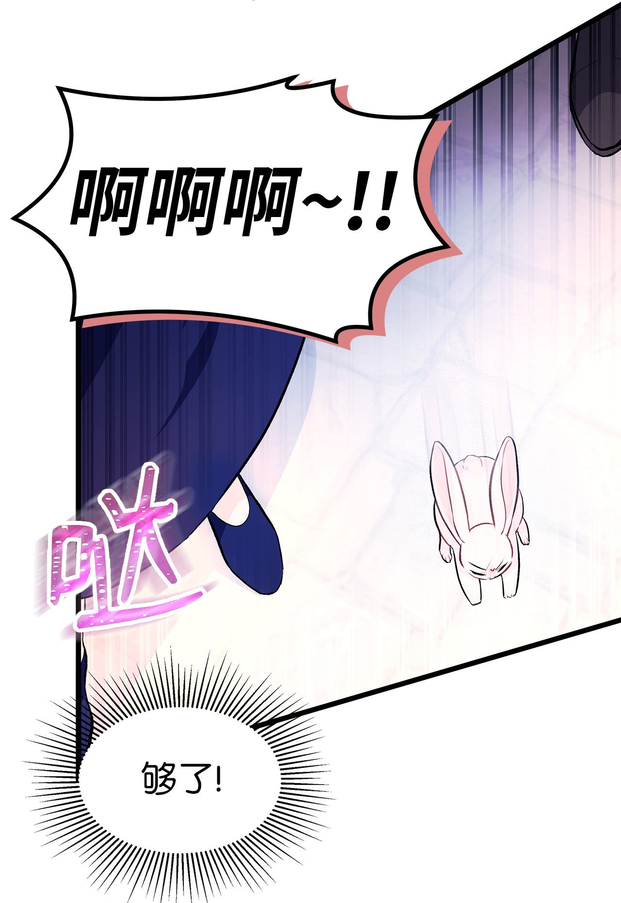 兔子与黑豹的共生关系07 兽神的诅咒