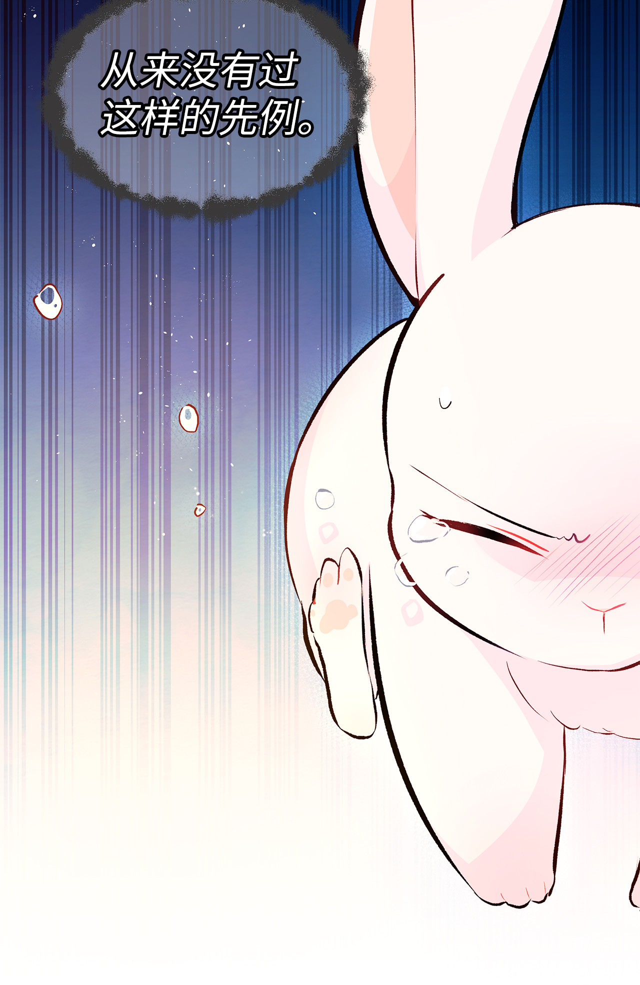 兔子与黑豹的共生关系07 兽神的诅咒