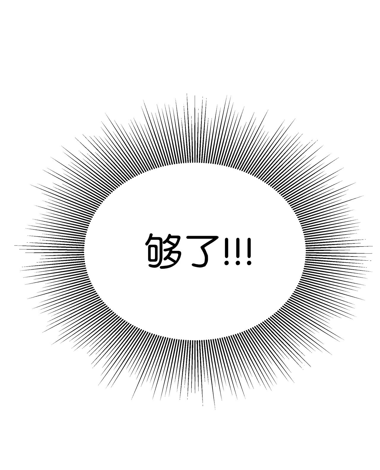 兔子与黑豹的共生关系07 兽神的诅咒