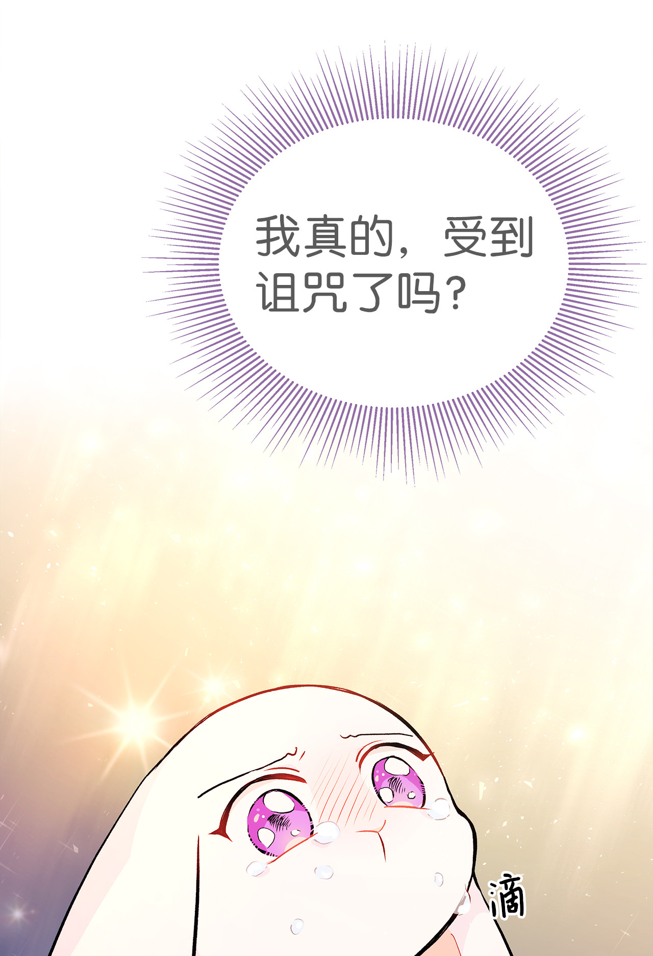 兔子与黑豹的共生关系07 兽神的诅咒