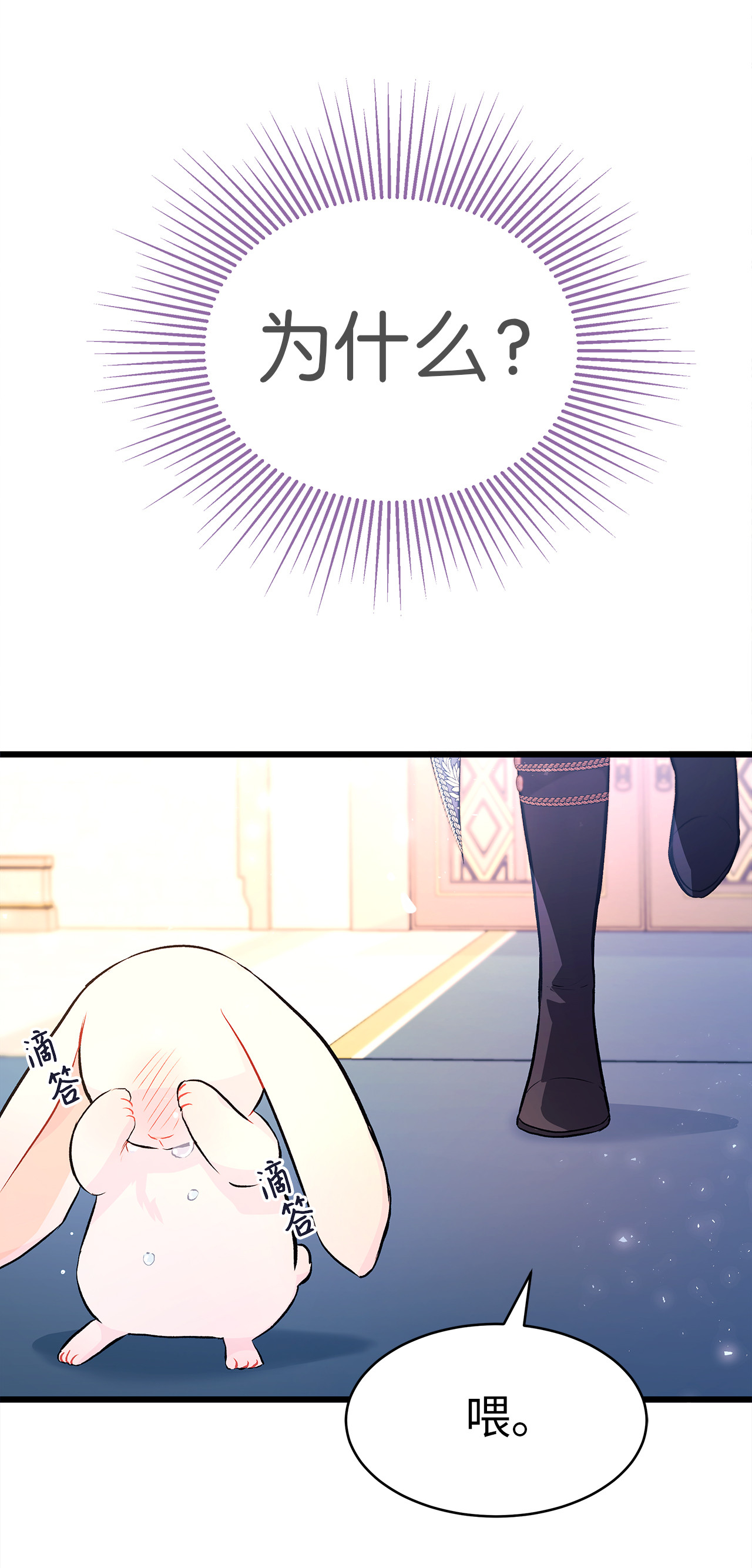 兔子与黑豹的共生关系07 兽神的诅咒