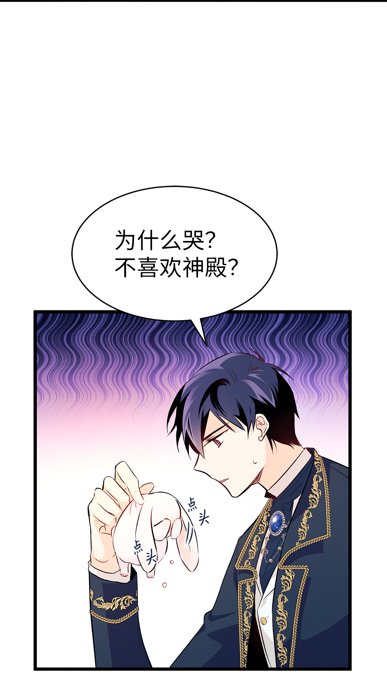 兔子与黑豹的共生关系07 兽神的诅咒