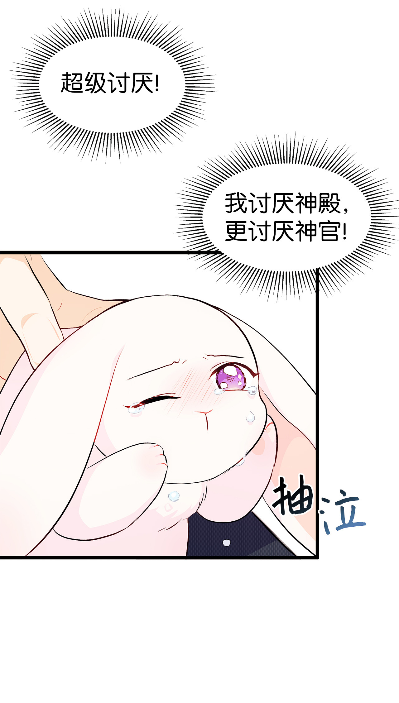 兔子与黑豹的共生关系07 兽神的诅咒