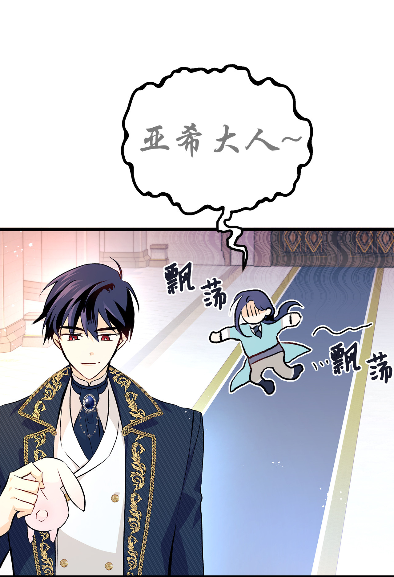 兔子与黑豹的共生关系07 兽神的诅咒