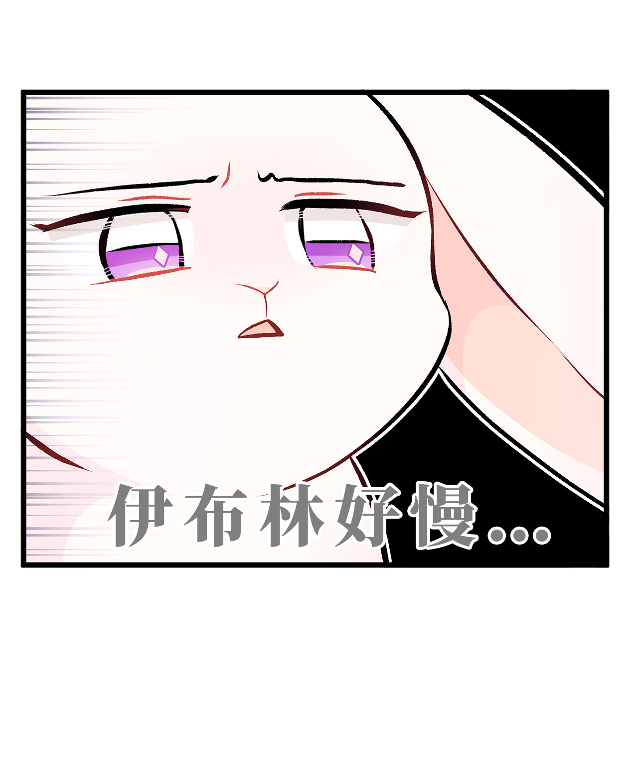 兔子与黑豹的共生关系07 兽神的诅咒