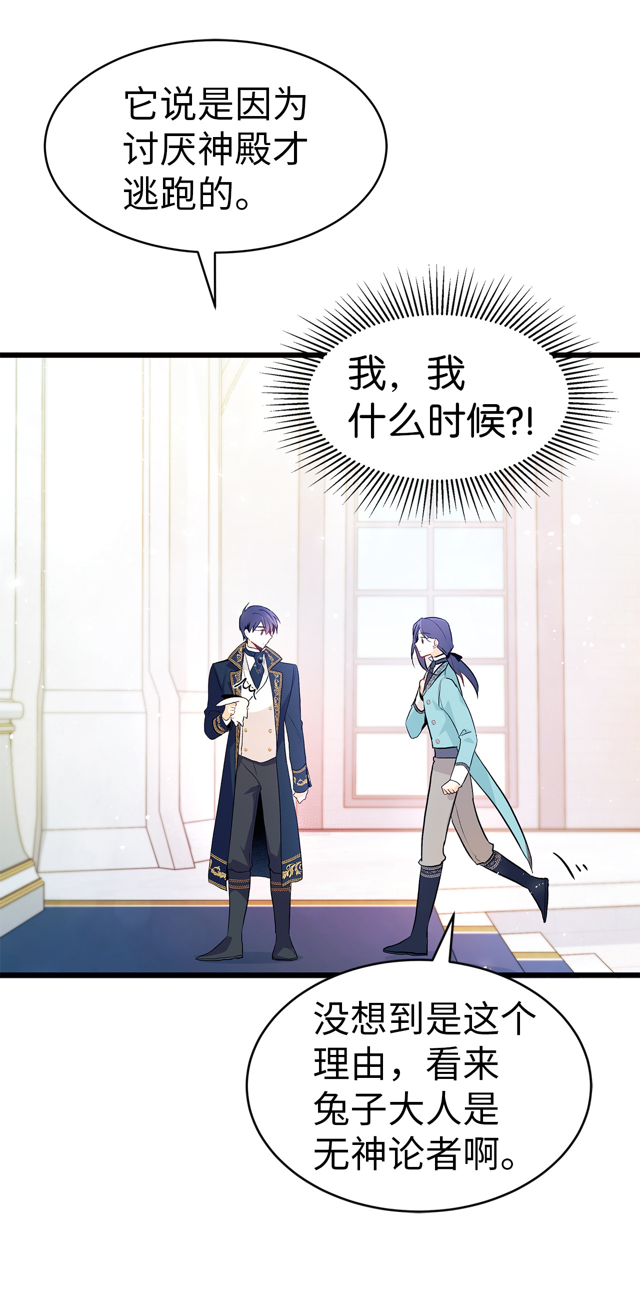 兔子与黑豹的共生关系07 兽神的诅咒