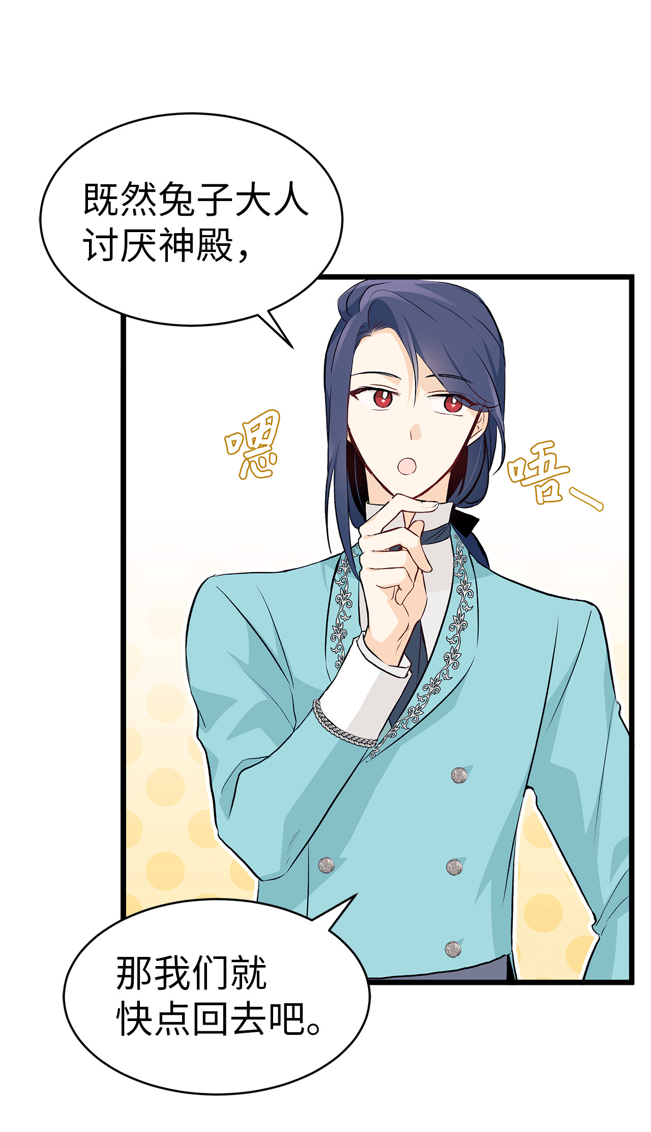 兔子与黑豹的共生关系07 兽神的诅咒