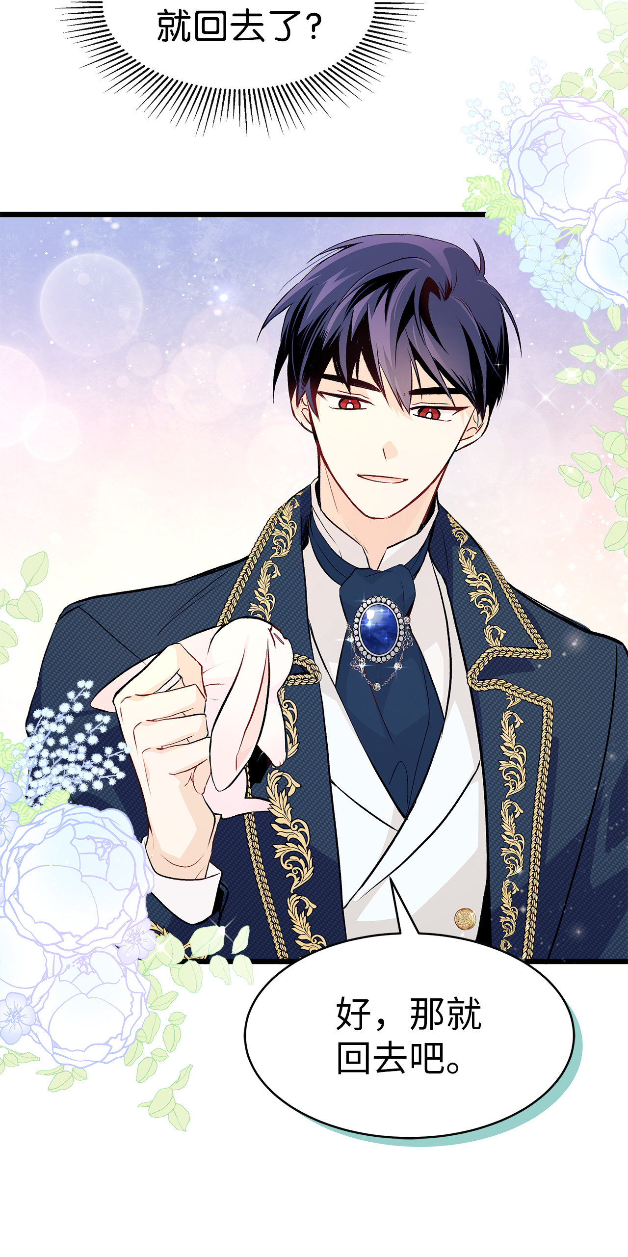 兔子与黑豹的共生关系07 兽神的诅咒