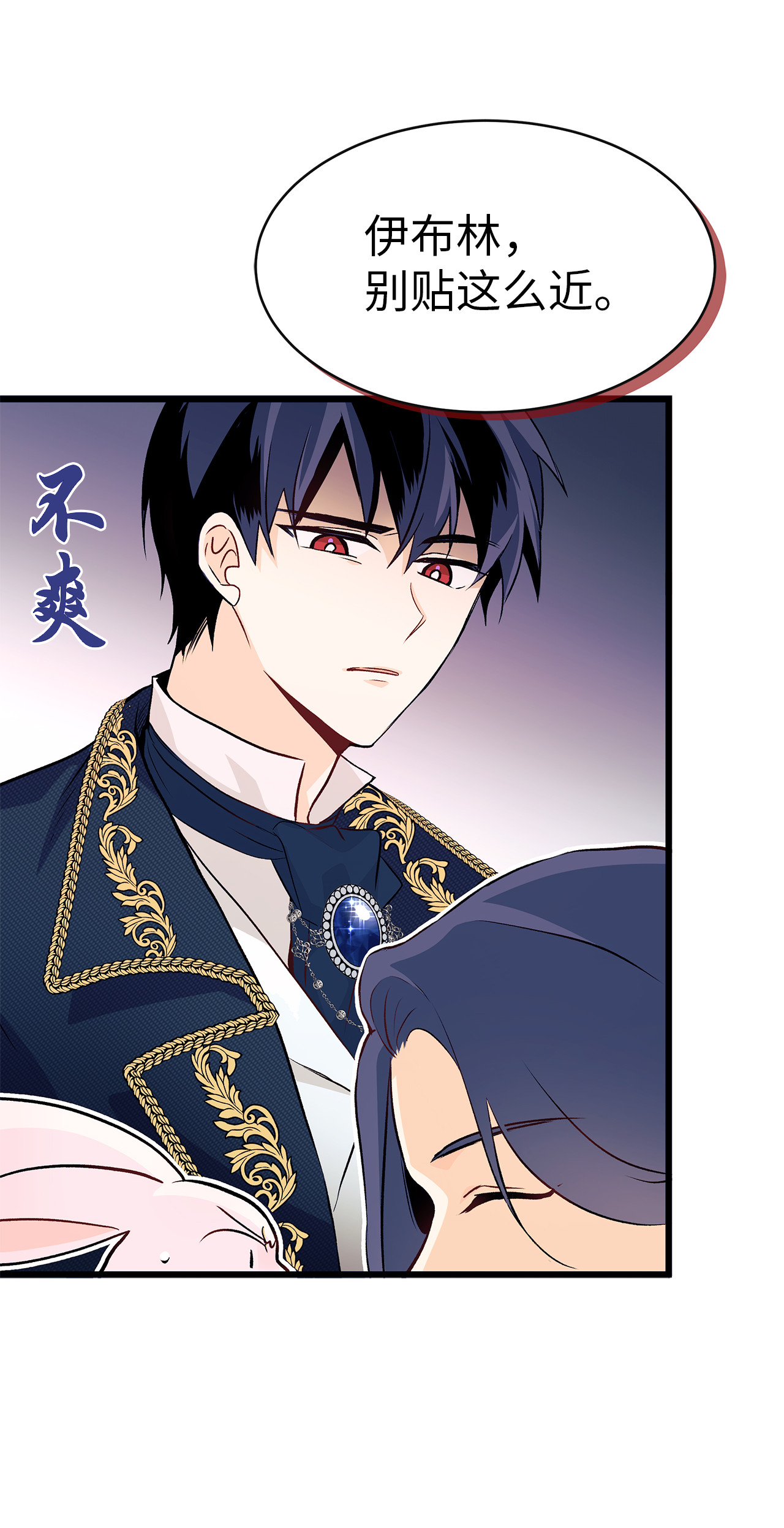 兔子与黑豹的共生关系07 兽神的诅咒