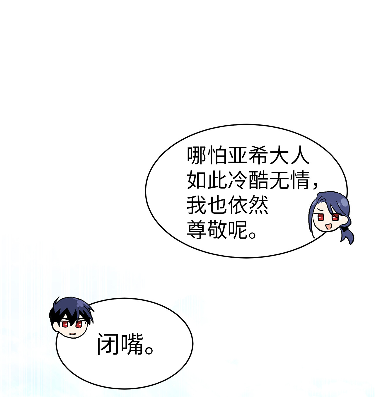 兔子与黑豹的共生关系07 兽神的诅咒