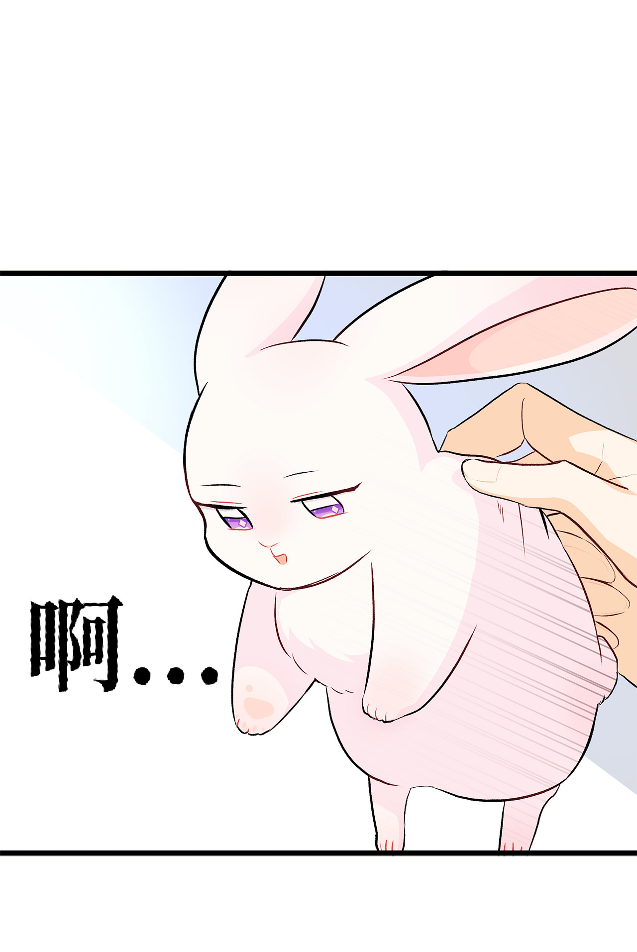 兔子与黑豹的共生关系07 兽神的诅咒