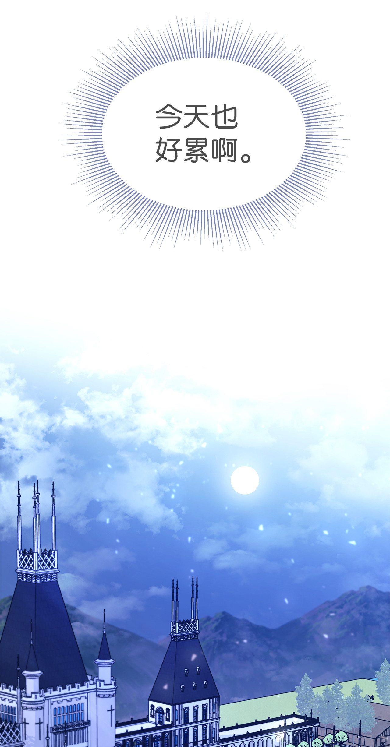 兔子与黑豹的共生关系07 兽神的诅咒