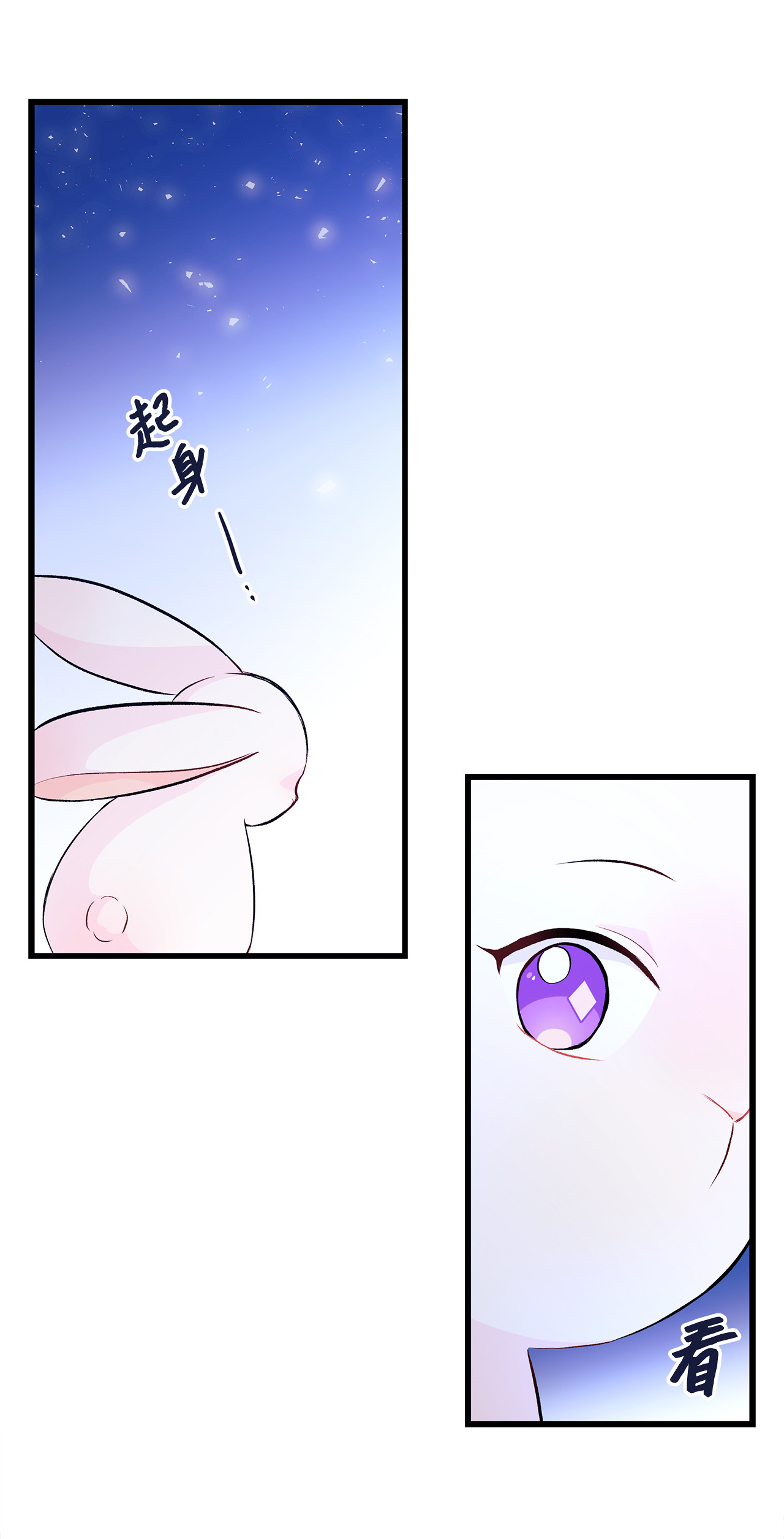 兔子与黑豹的共生关系07 兽神的诅咒