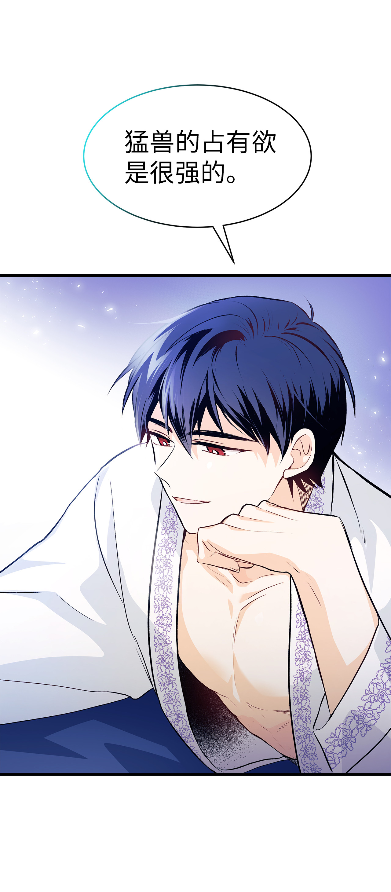 兔子与黑豹的共生关系07 兽神的诅咒