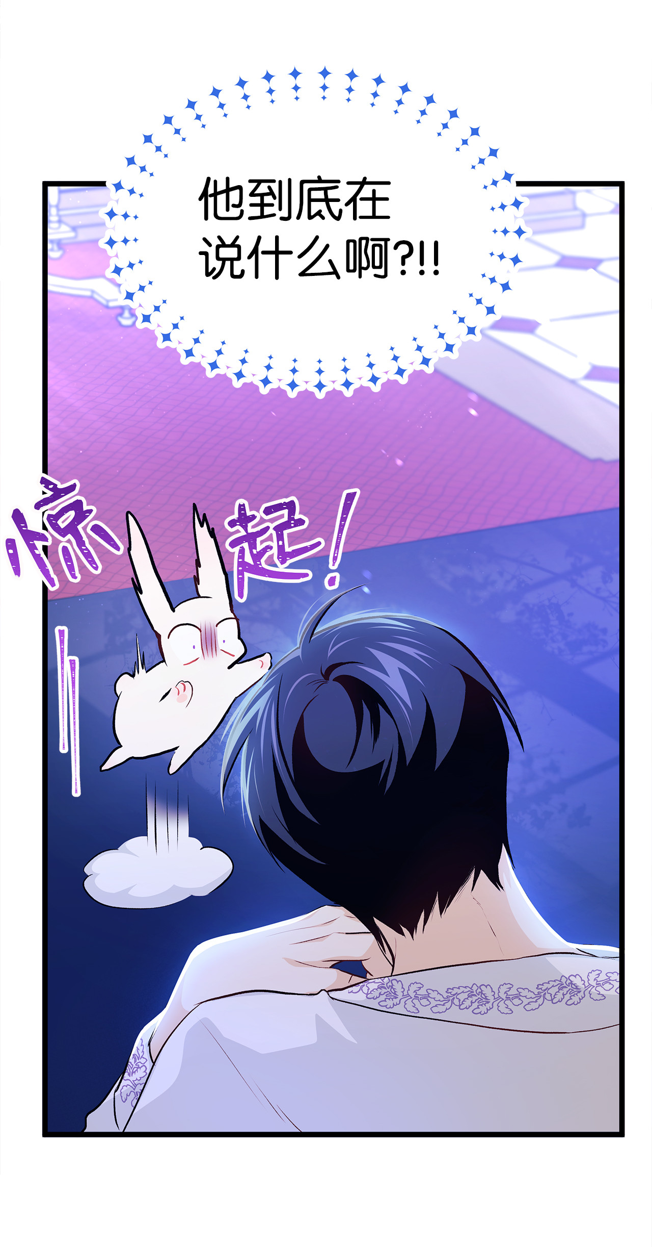 兔子与黑豹的共生关系07 兽神的诅咒