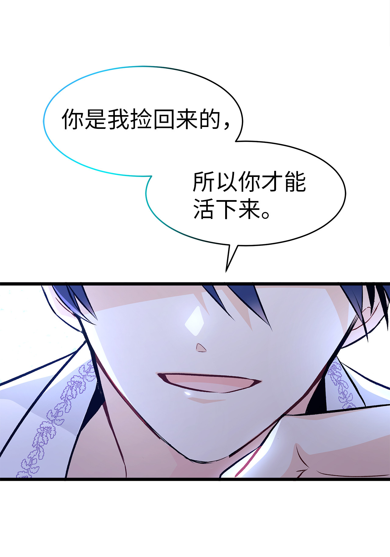 兔子与黑豹的共生关系07 兽神的诅咒