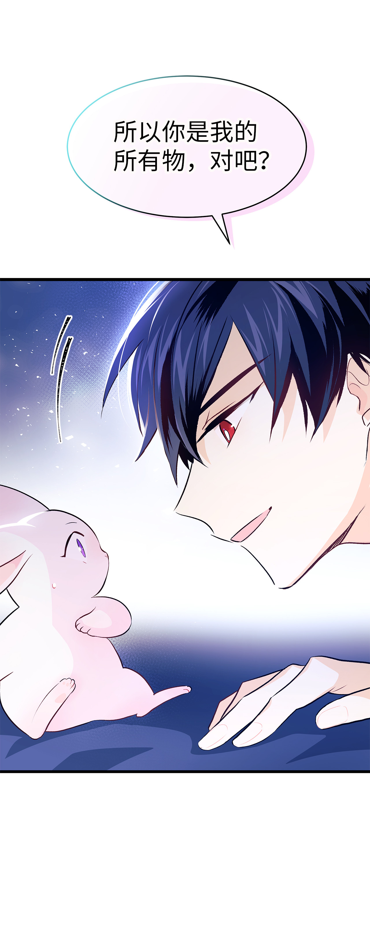 兔子与黑豹的共生关系07 兽神的诅咒