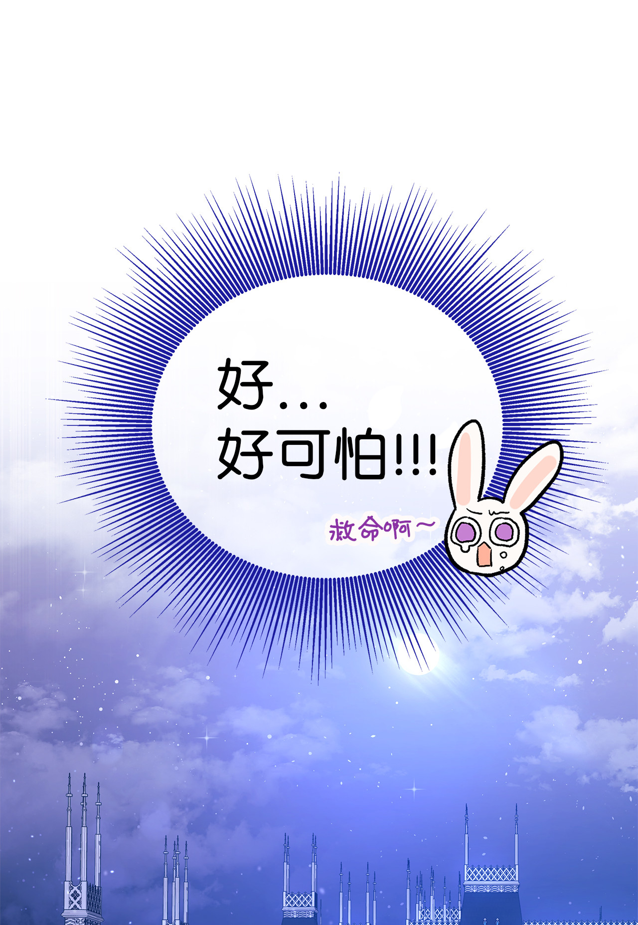 兔子与黑豹的共生关系07 兽神的诅咒