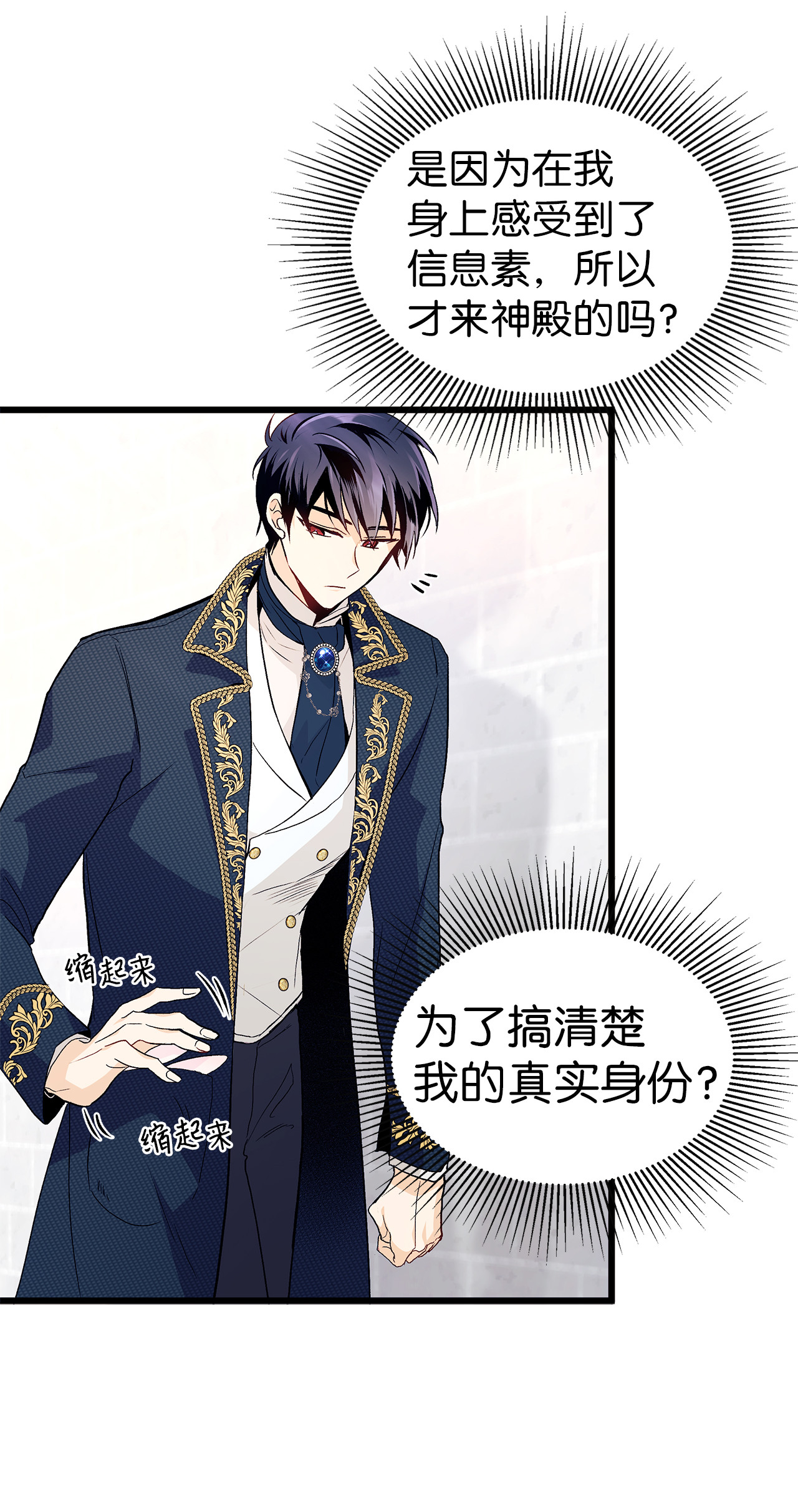 兔子与黑豹的共生关系07 兽神的诅咒