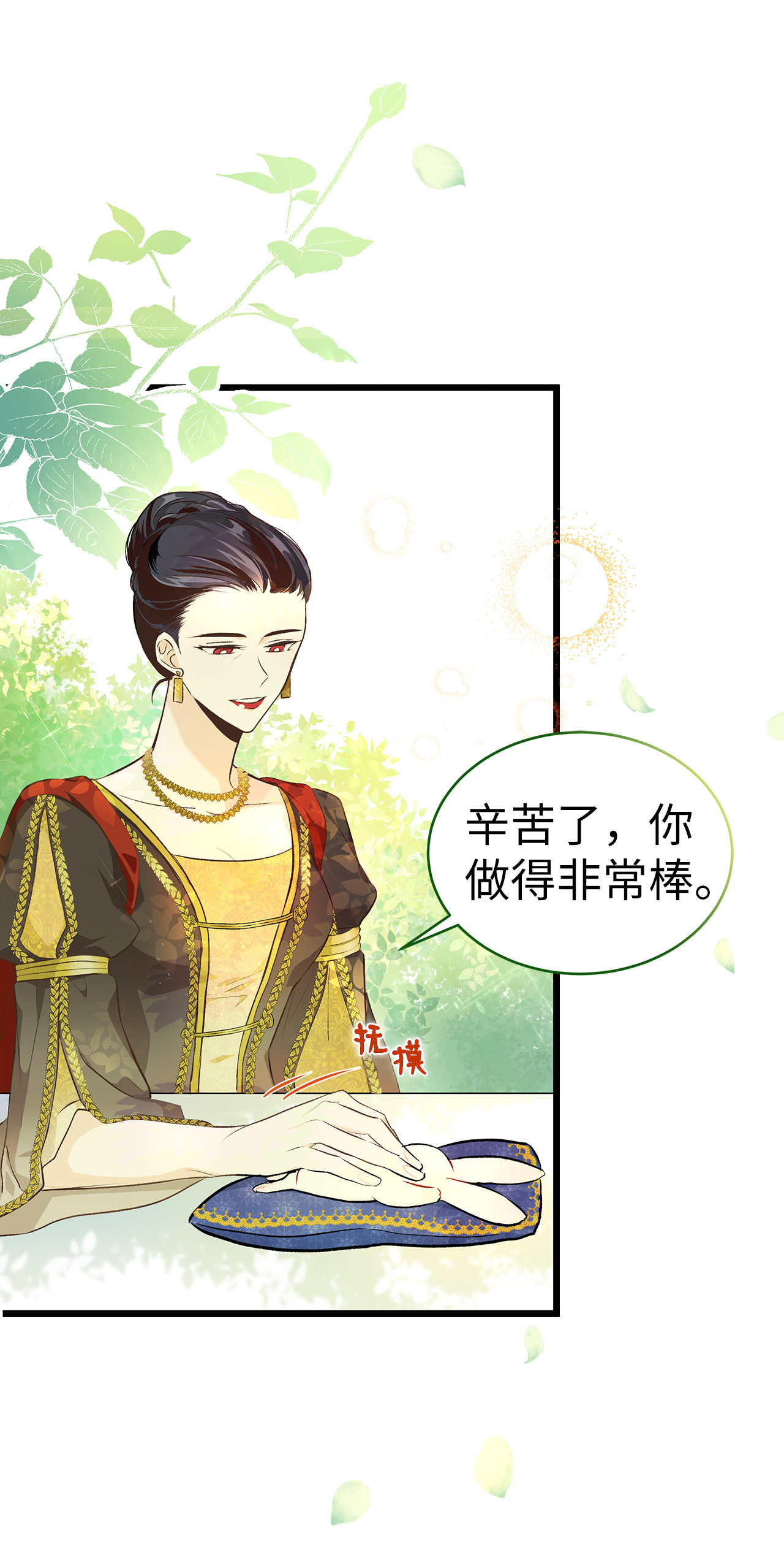 兔子与黑豹的共生关系08 兔兔被捉