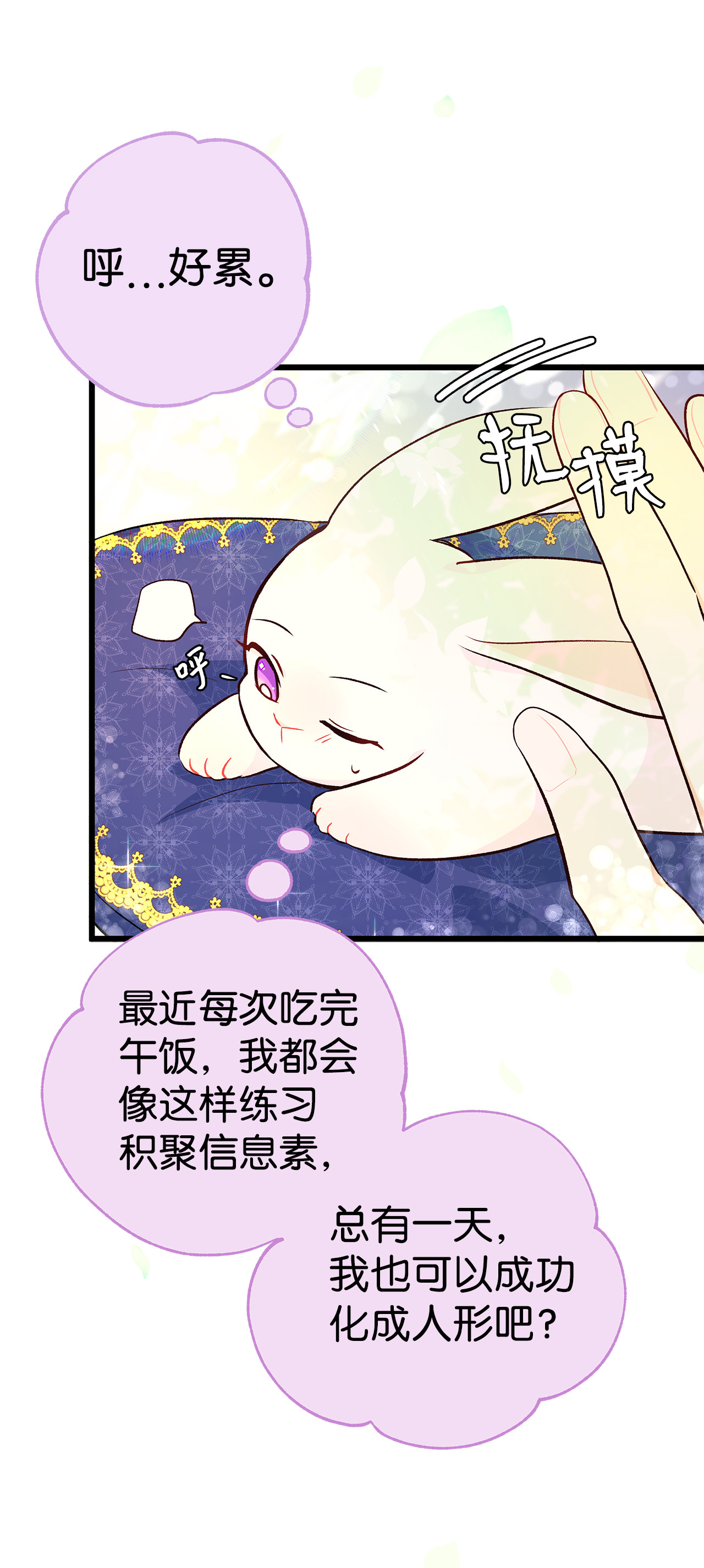 兔子与黑豹的共生关系08 兔兔被捉