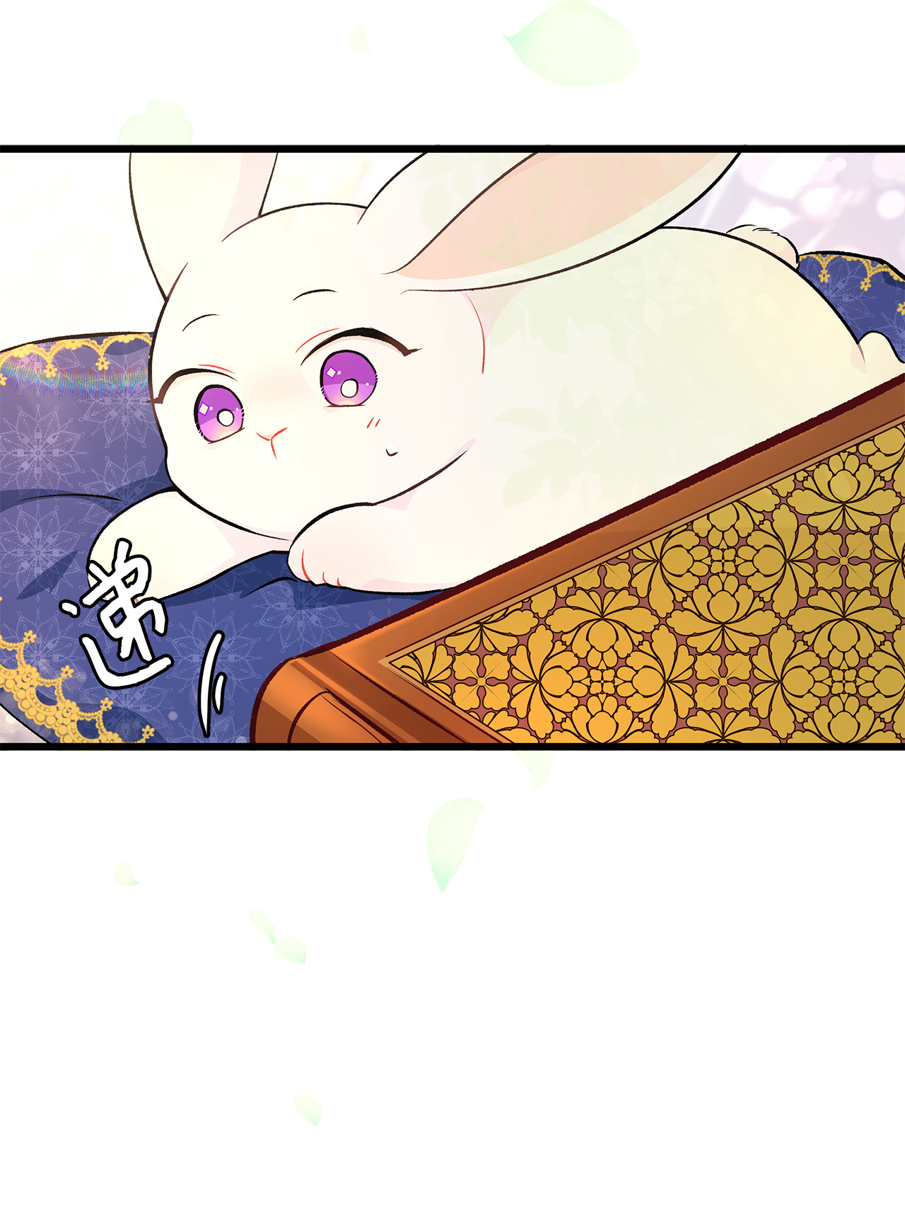 兔子与黑豹的共生关系08 兔兔被捉