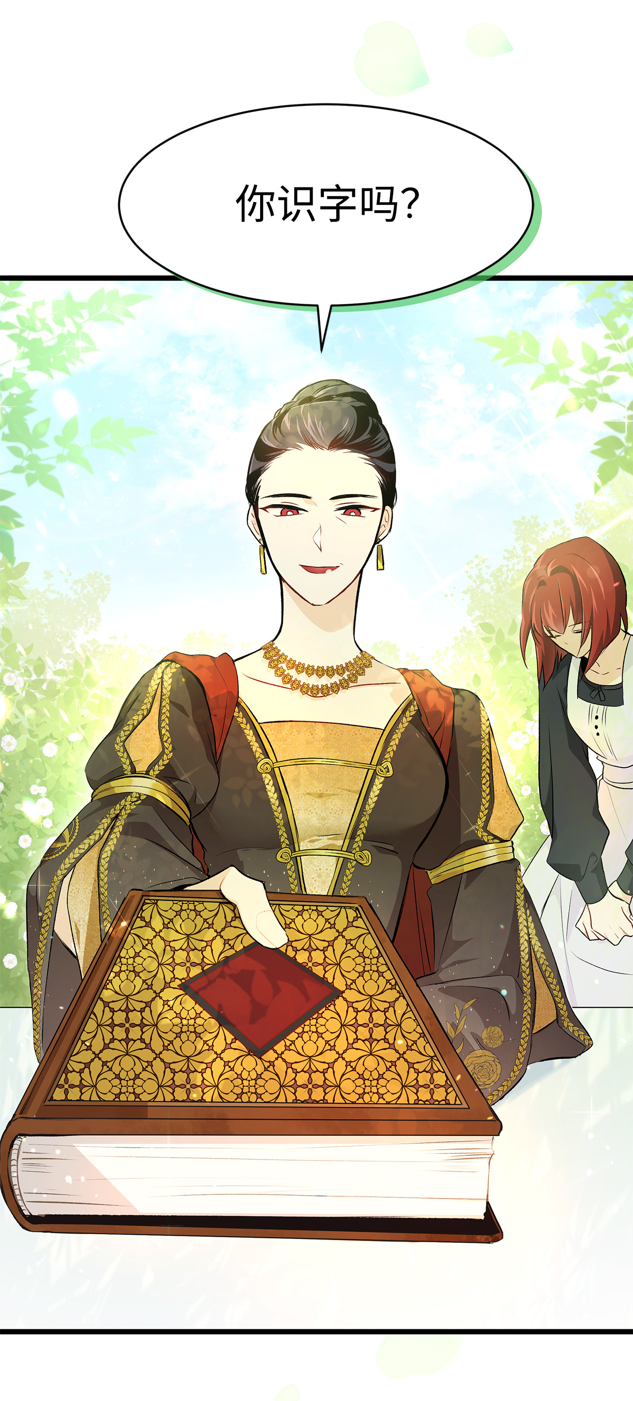 兔子与黑豹的共生关系08 兔兔被捉