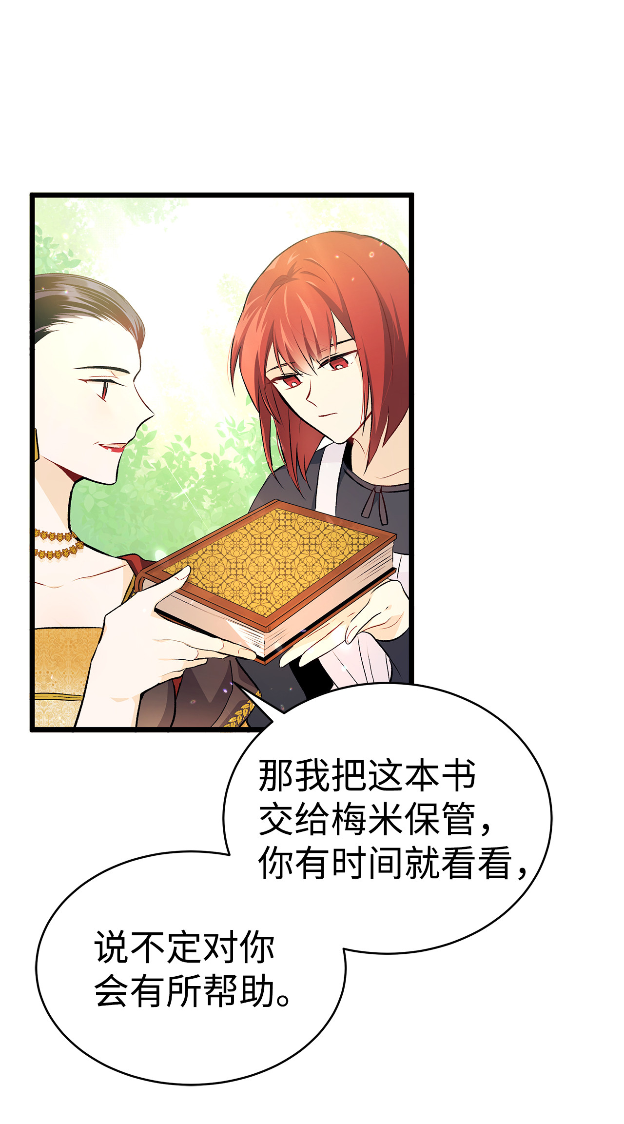 兔子与黑豹的共生关系08 兔兔被捉